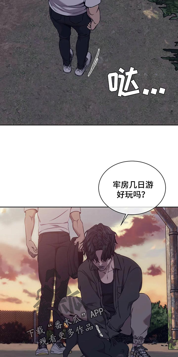 救赎之路有几种结局漫画,第82章：你太容易相信别人4图