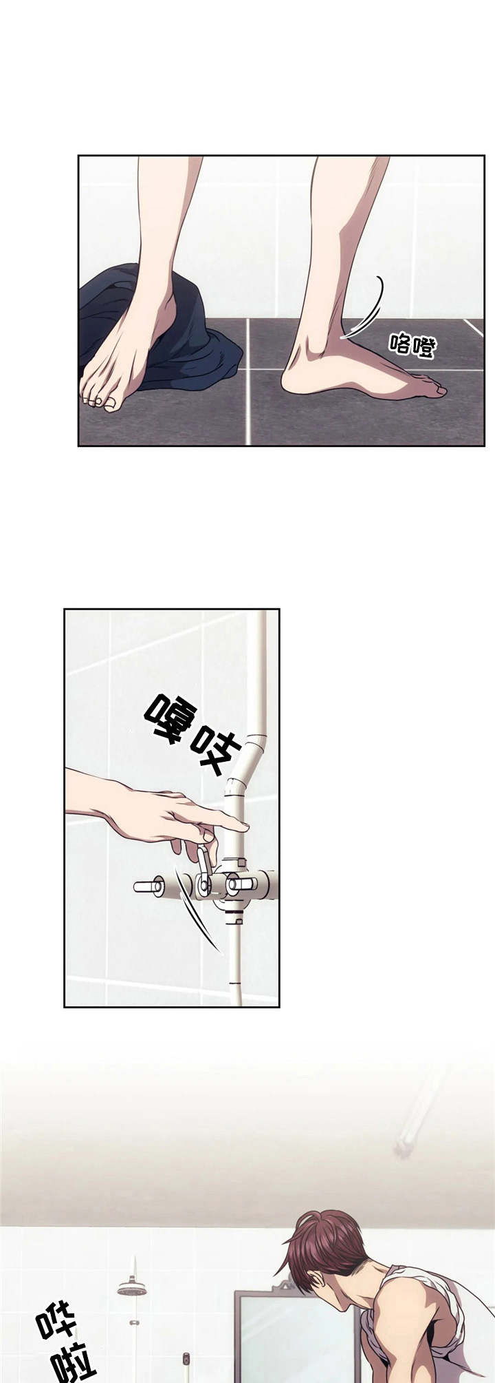 救赎之路漫画,第9章： 神经病4图