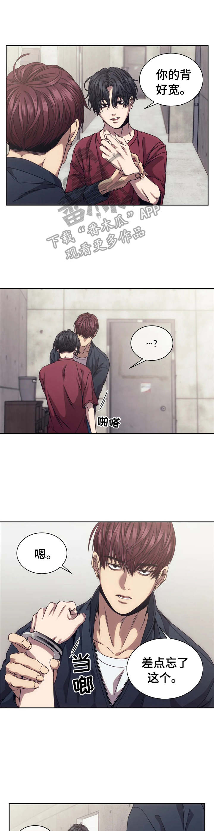 救赎之路电影解说漫画,第12章：激起斗志4图