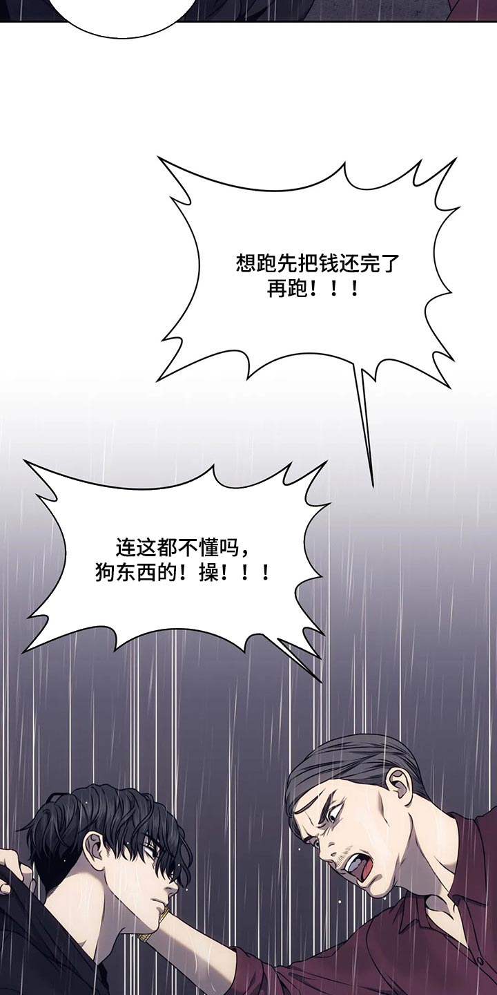救赎之路漫画,第69章：牺牲品3图