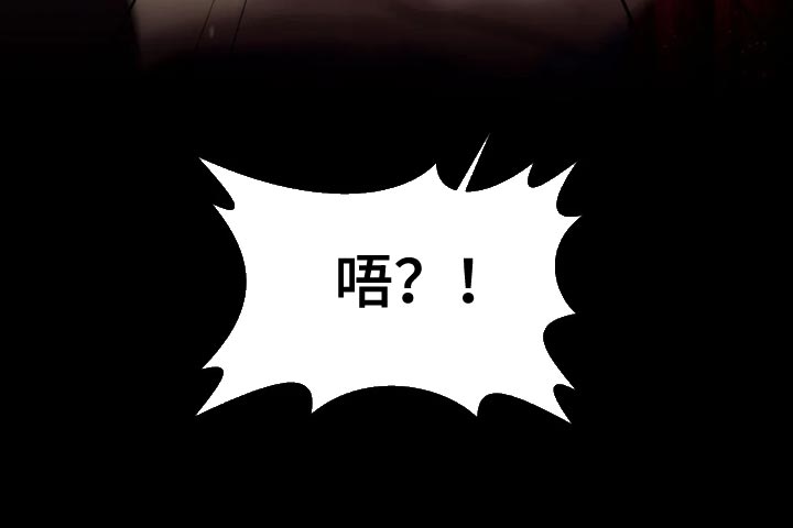 救赎之路就在其中漫画,第108章：我要杀了他！1图