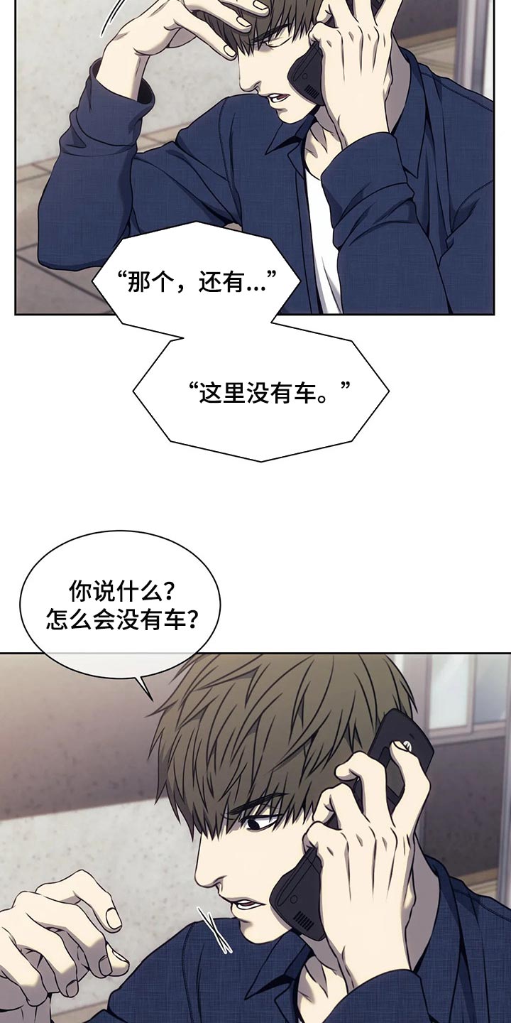 救赎之路漫画,第73章：无证驾驶4图