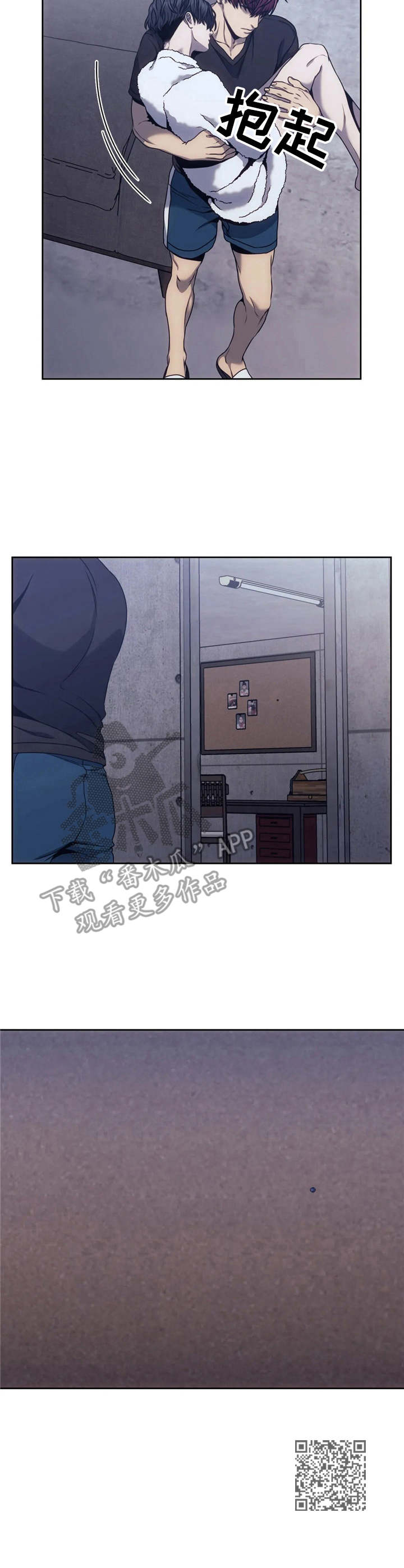 救赎之路漫画,第28章：撒娇1图