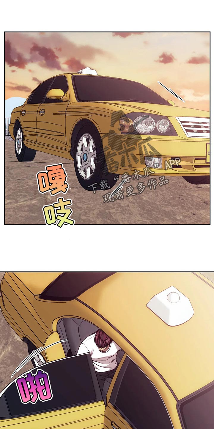 救赎之路漫画,第82章：你太容易相信别人5图