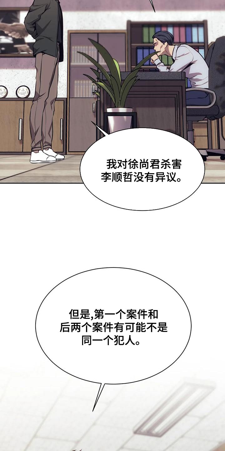 救赎之路漫画,第98章：驳回5图