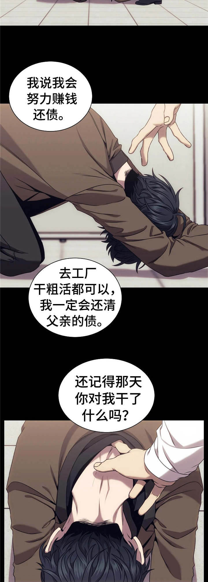 救赎之路漫画,第33章：垂死挣扎1图