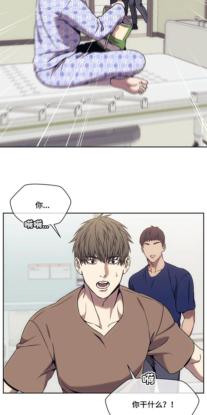 救赎之路漫画,第74章：我必须知道答案3图