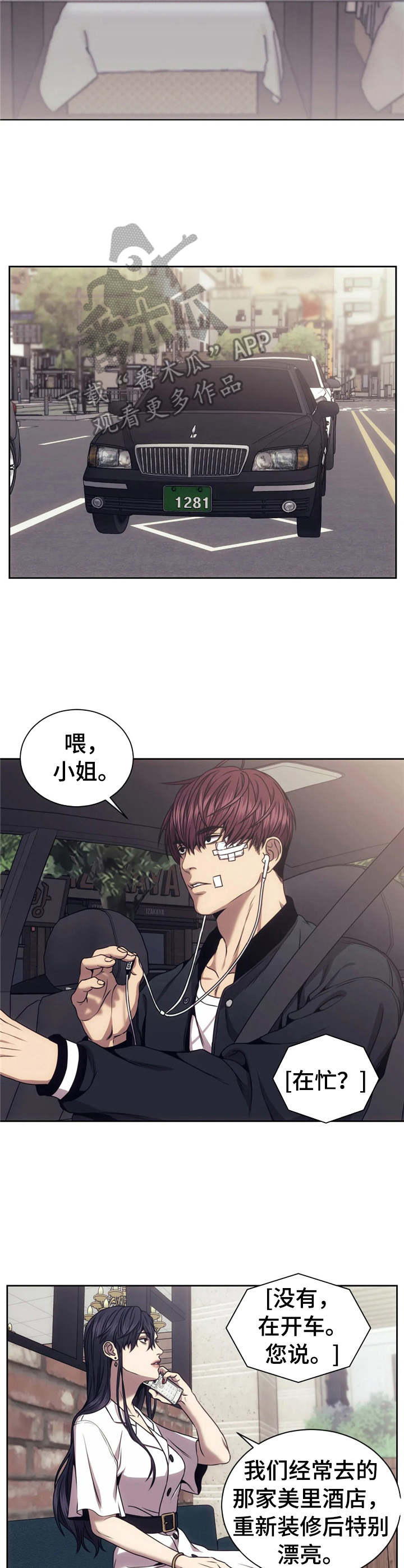 救赎之路漫画,第29章：照片3图