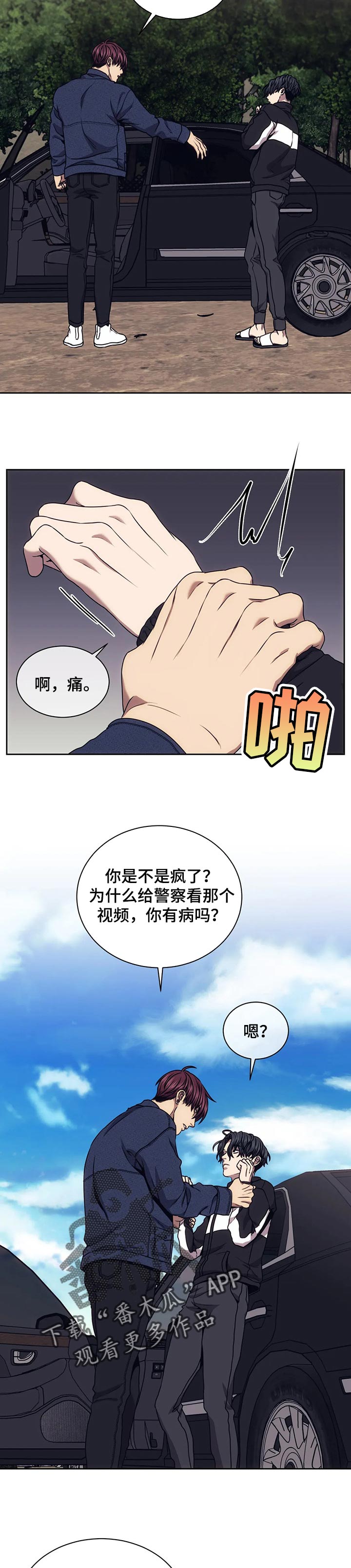 救赎之路漫画,第55章：三个要求2图