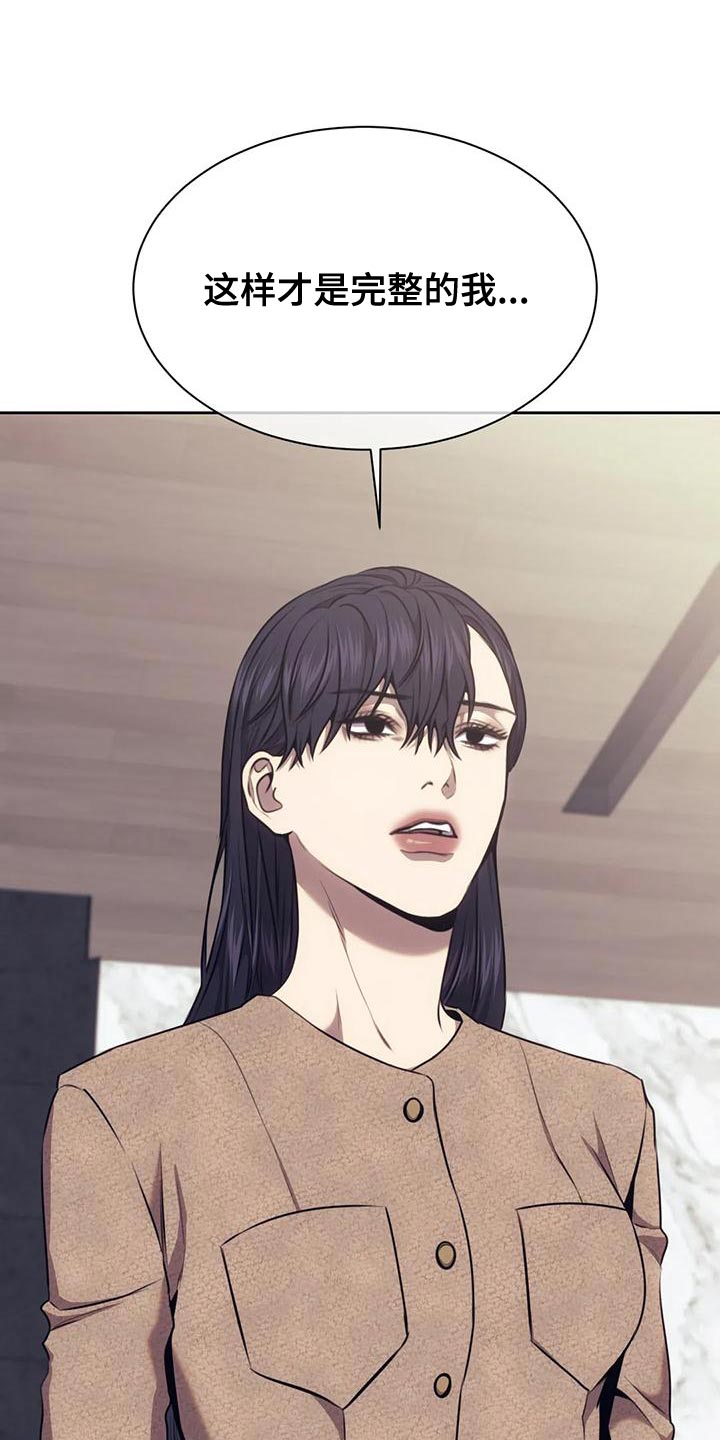 救赎之路漫画,第97章：不是所有人都接受4图