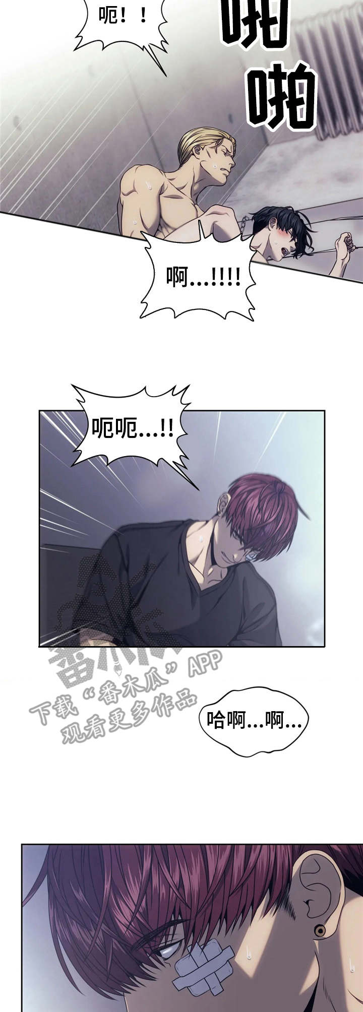 救赎之路漫画,第28章：撒娇2图