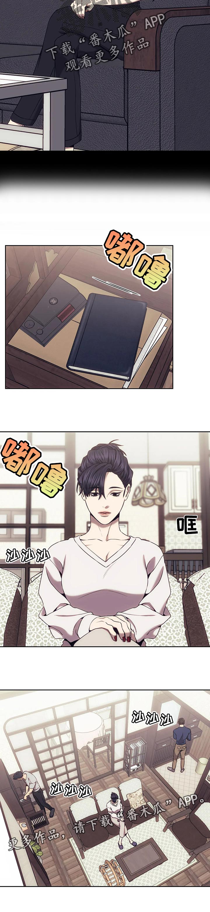 救赎之路漫画,第46章：请保护我4图