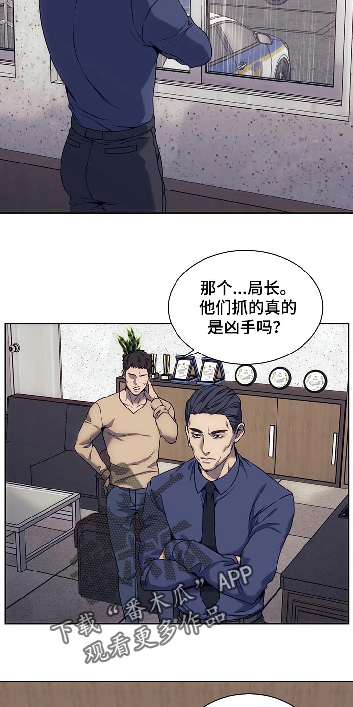 救赎之路漫画,第70章：边走边看3图