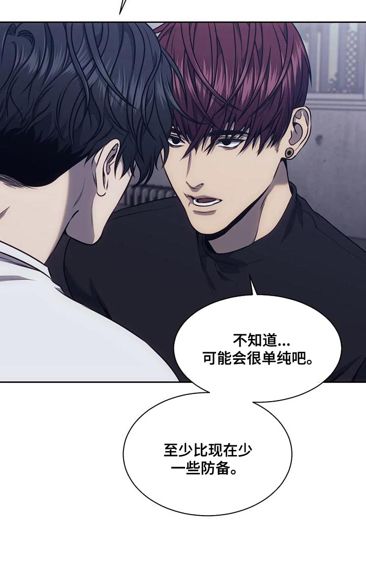 救赎之路漫画,第94章：值得信任的2图