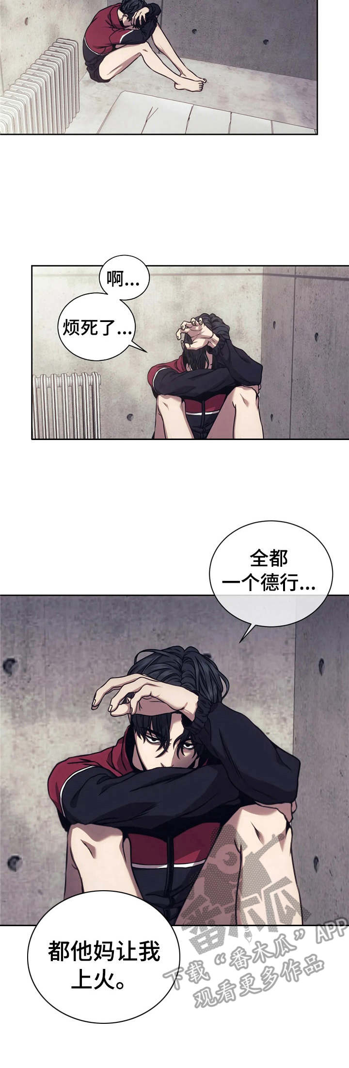救赎之路漫画,第19章：撬开1图