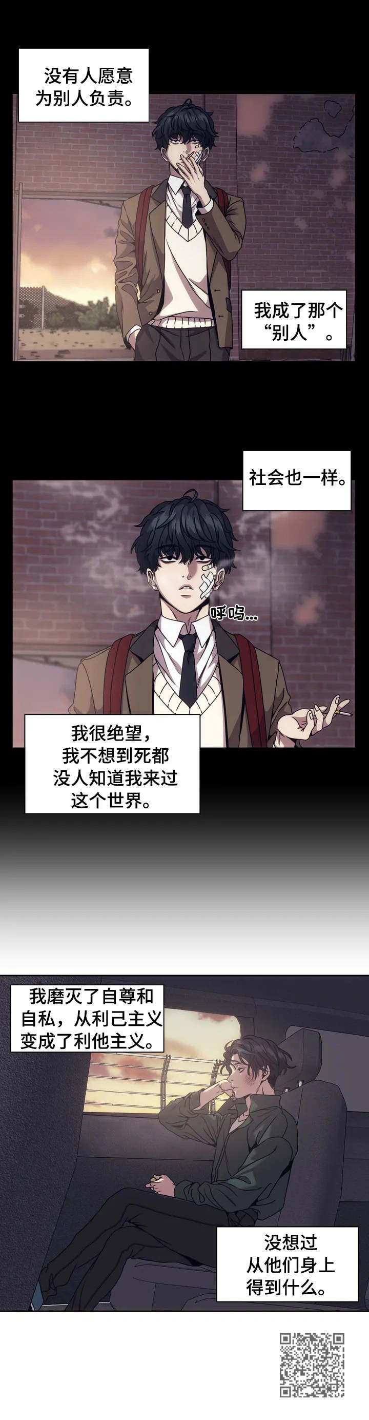 救赎之路短剧60到75集漫画,第2章：新闻1图