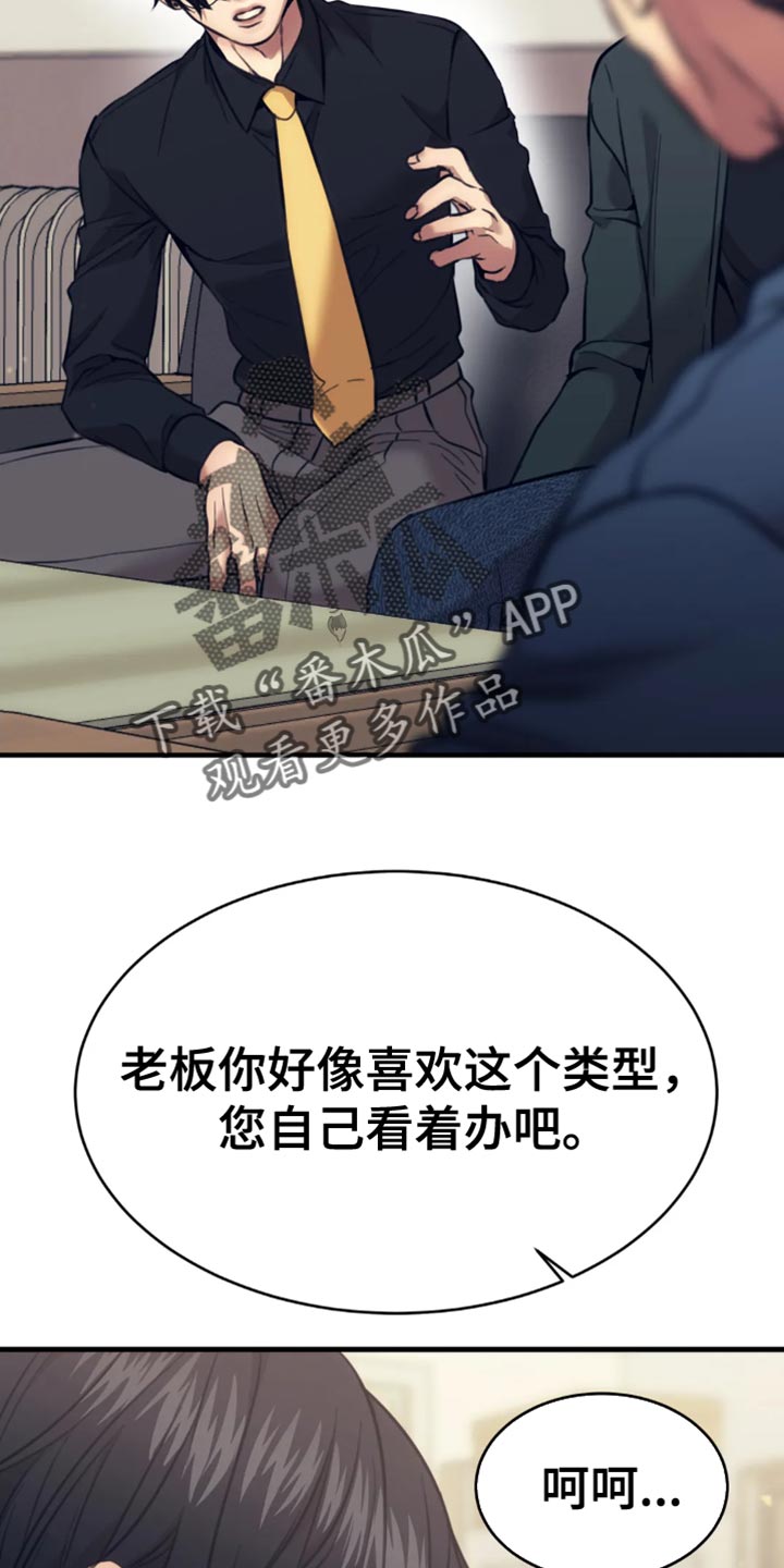 救赎之路内容漫画,第111章：想赚钱声音就得好听2图