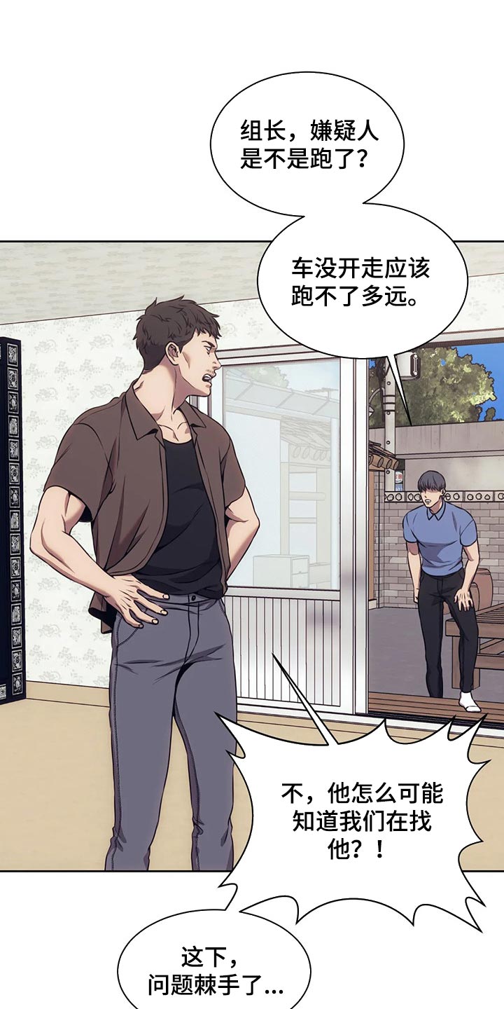 救赎之路歌谱漫画,第81章：我会改的1图