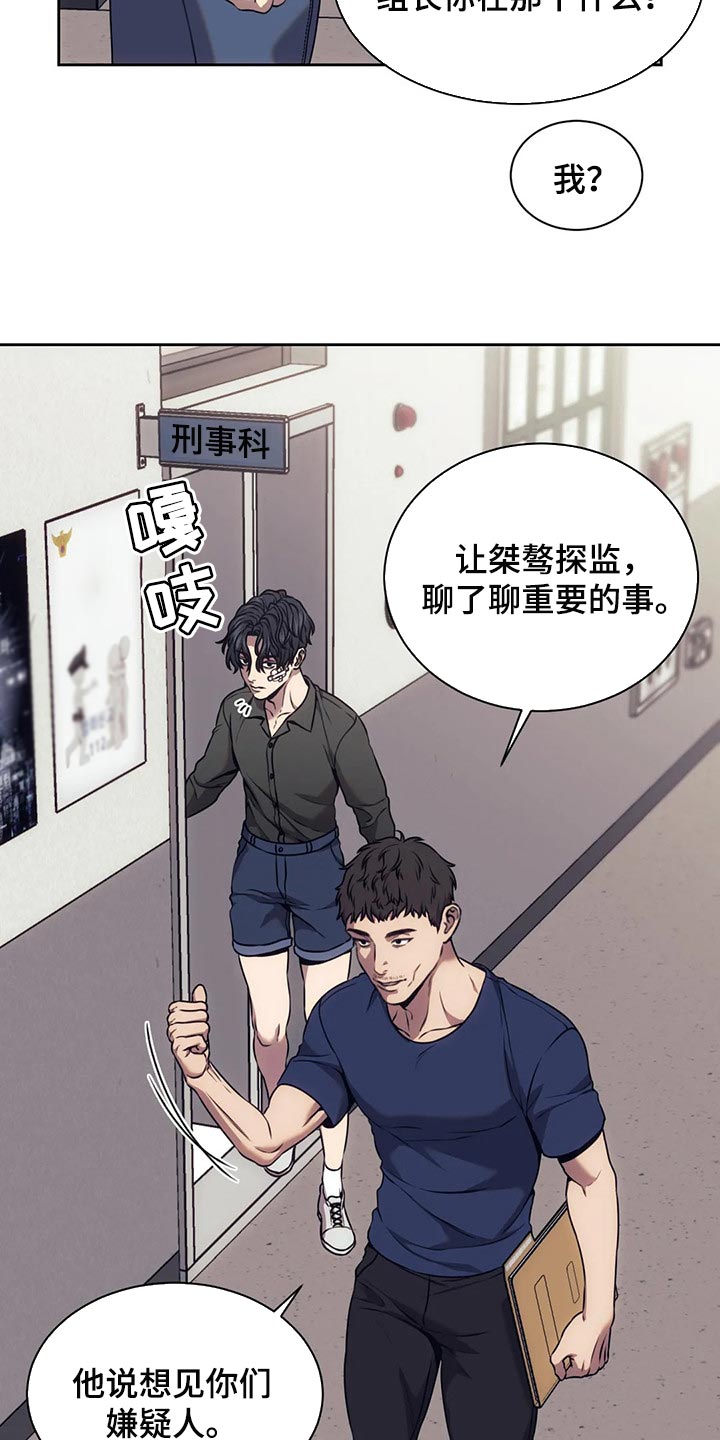 救赎之路漫画,第78章：指纹不一致3图