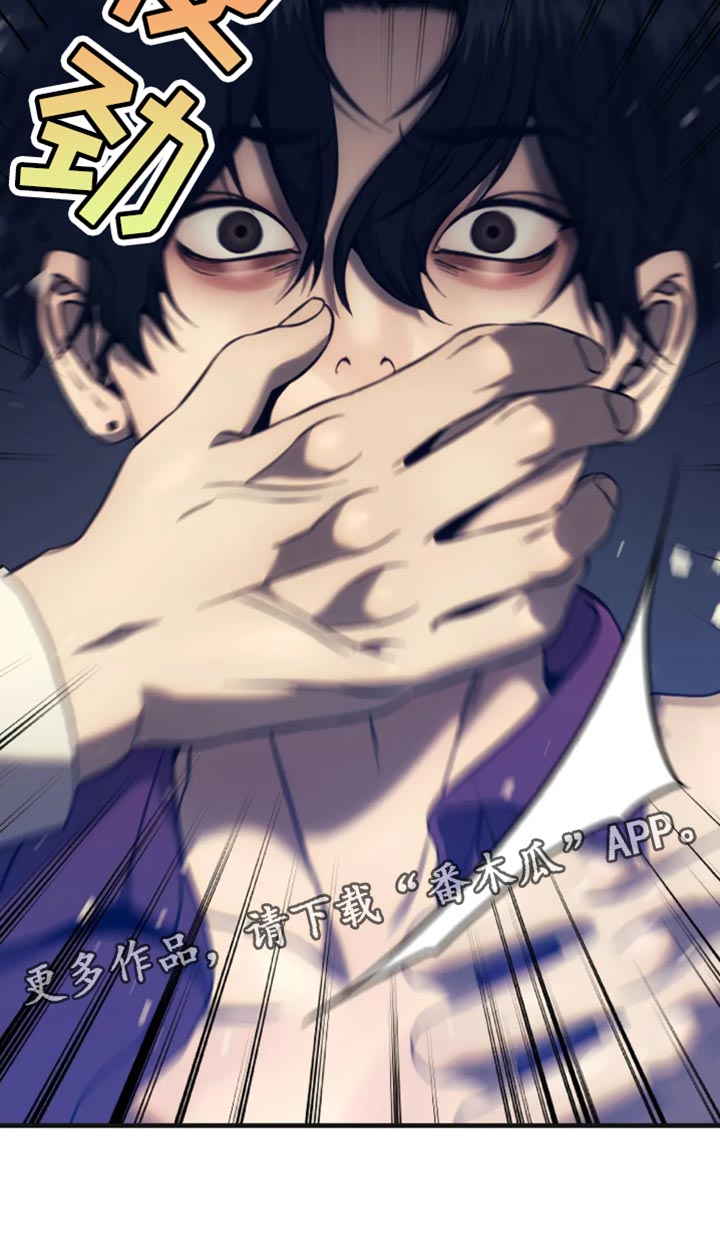 救赎之路漫画,第114章：快点过来5图