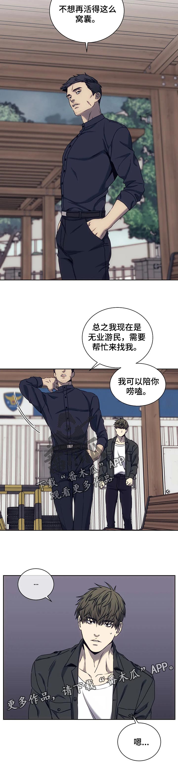 救赎之路有几种结局漫画,第39章：孤军奋战5图