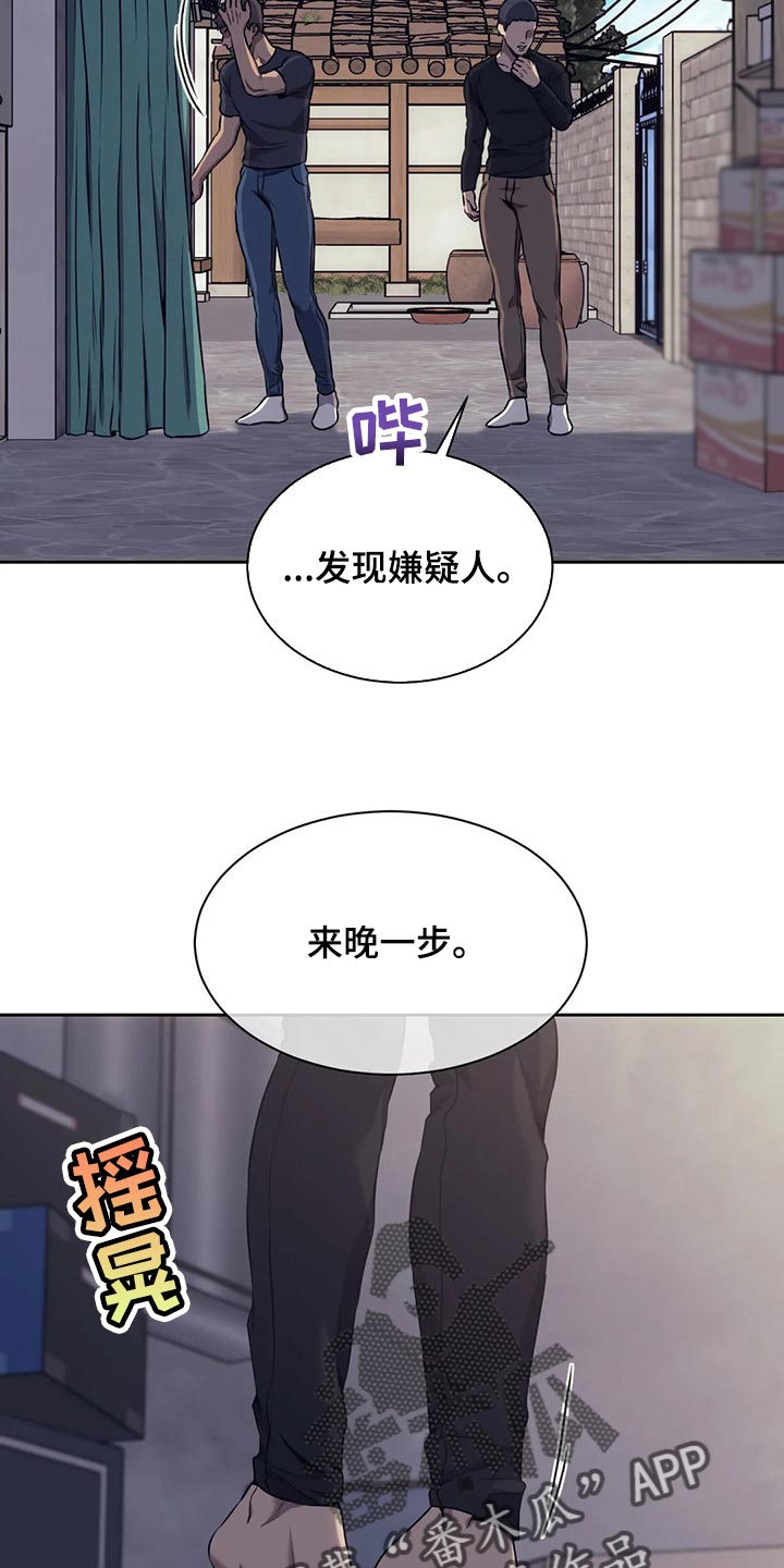 救赎之路歌谱漫画,第81章：我会改的4图