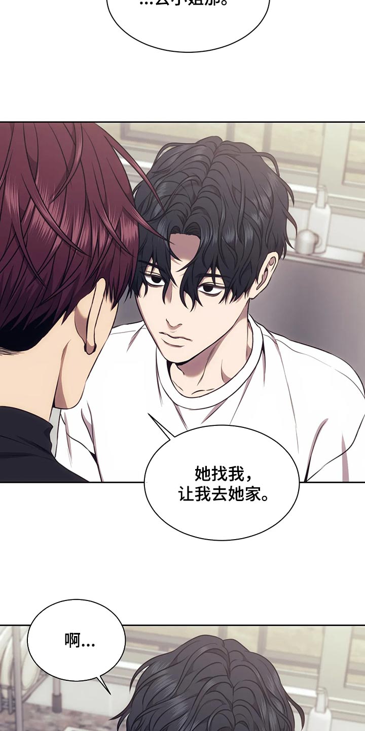 救赎之路有几种结局漫画,第87章：该来的还是来了5图