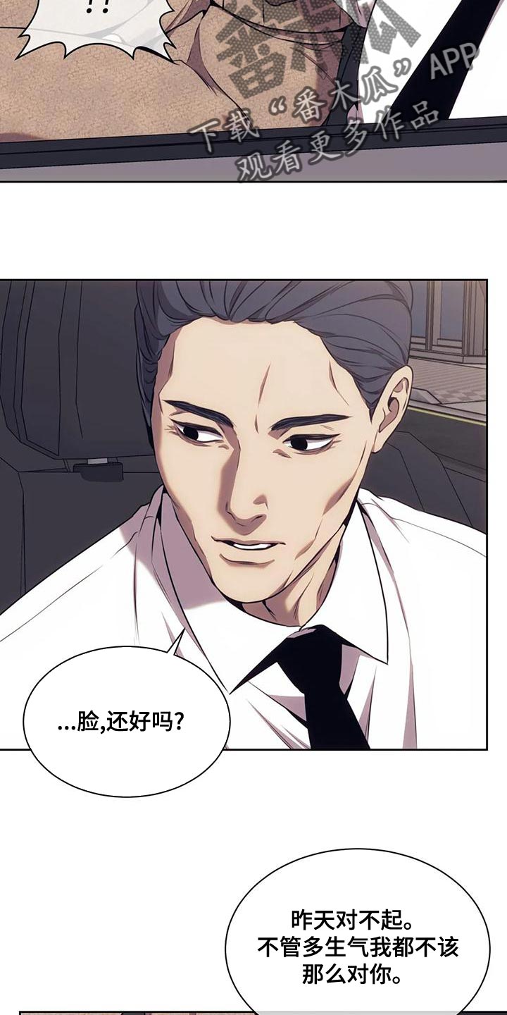 救赎之路有几种结局漫画,第96章：不用看他人眼色5图
