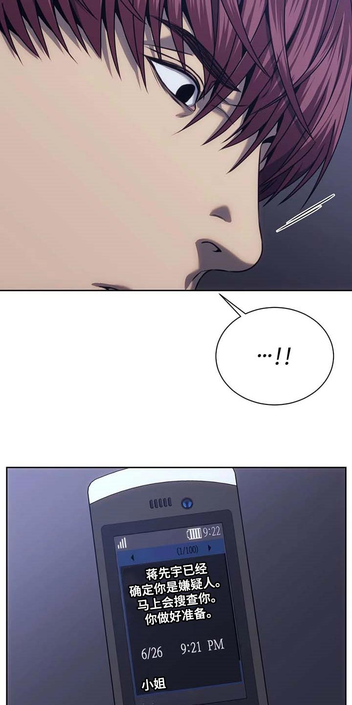 救赎之路电影完整版漫画,第65章：短信1图