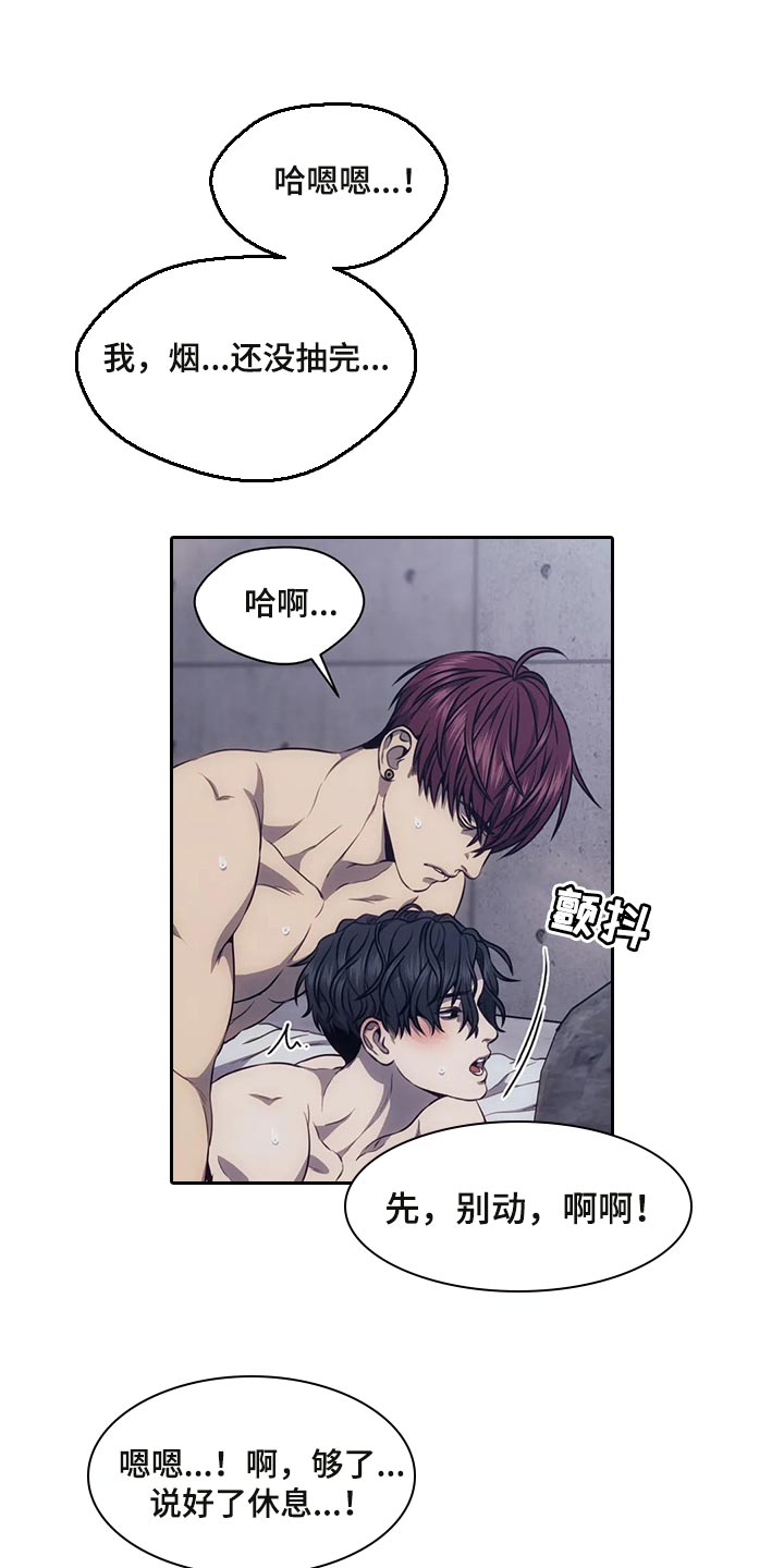 救赎之路有几种结局漫画,第85章：在一起的理由3图