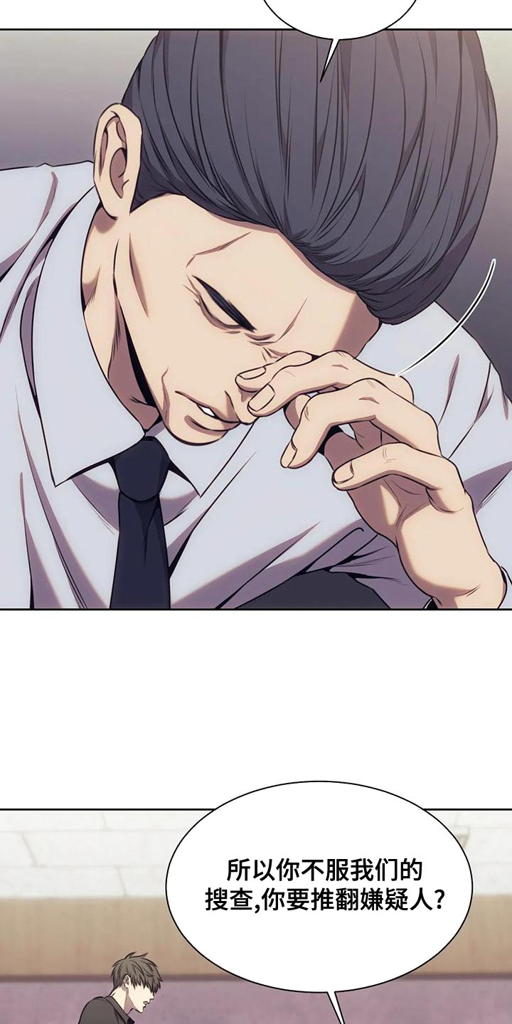 救赎之路漫画,第98章：驳回4图