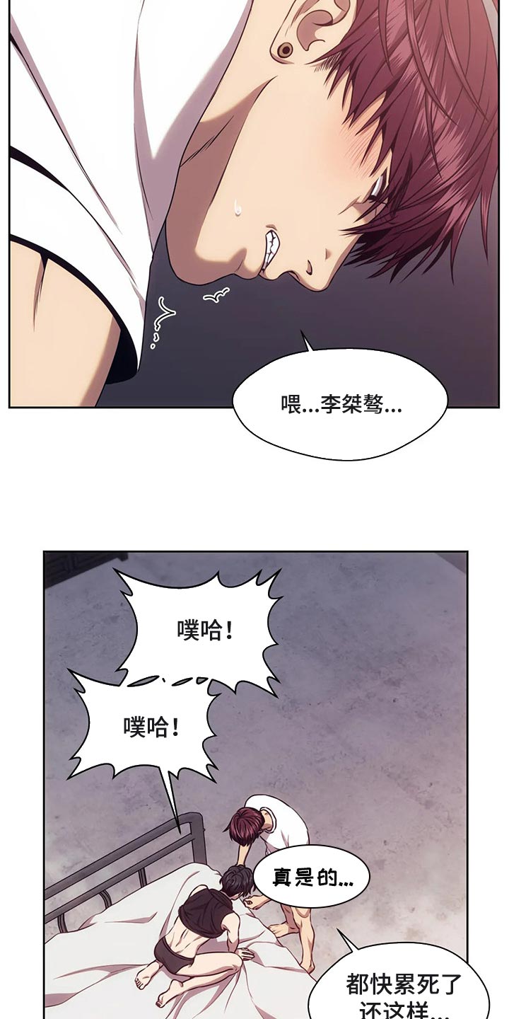 救赎之路漫画,第84章：服务2图