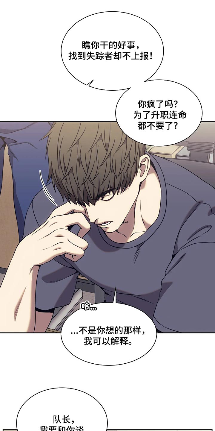 救赎之路漫画,第76章：这就是铁证3图