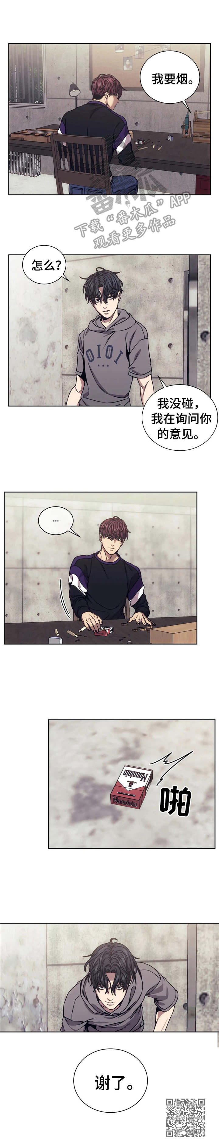 救赎之路漫画,第19章：撬开1图