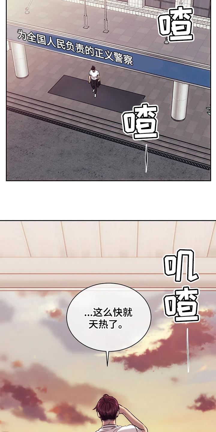 救赎之路漫画,第82章：你太容易相信别人1图