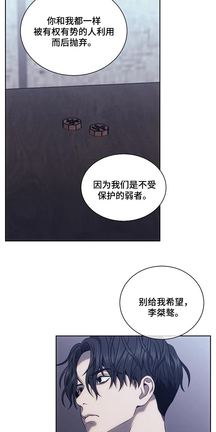 救赎之路电影解说漫画,第67章：都拿走吧5图