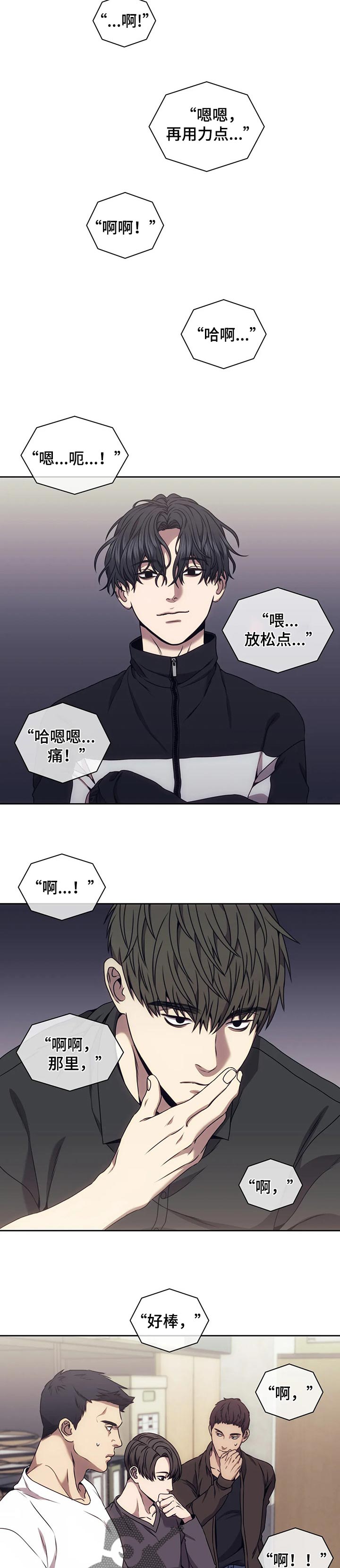 救赎之路有几种结局漫画,第53章：好好回答问题4图