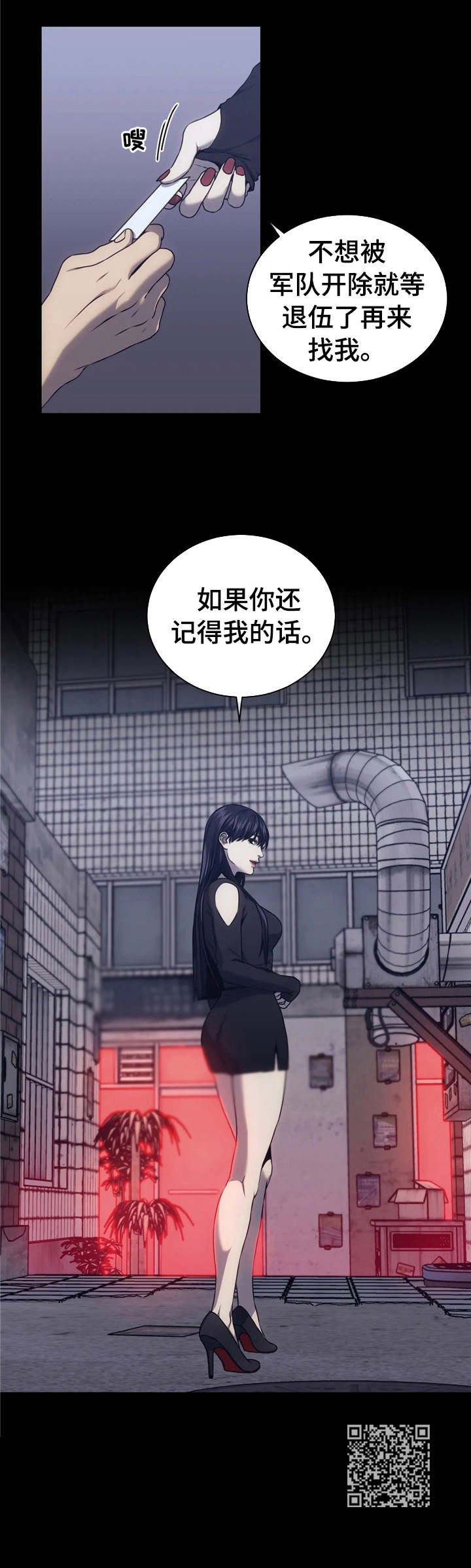 救赎之路有几种结局漫画,第30章：红灯区2图