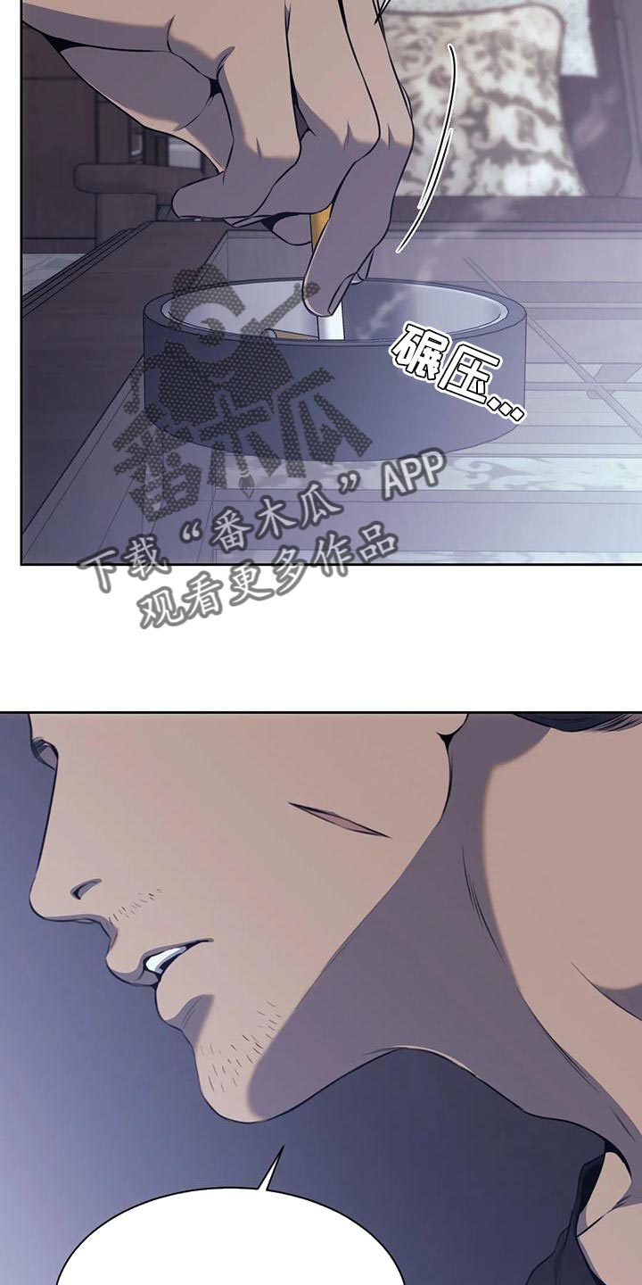 救赎之路漫画,第97章：不是所有人都接受2图