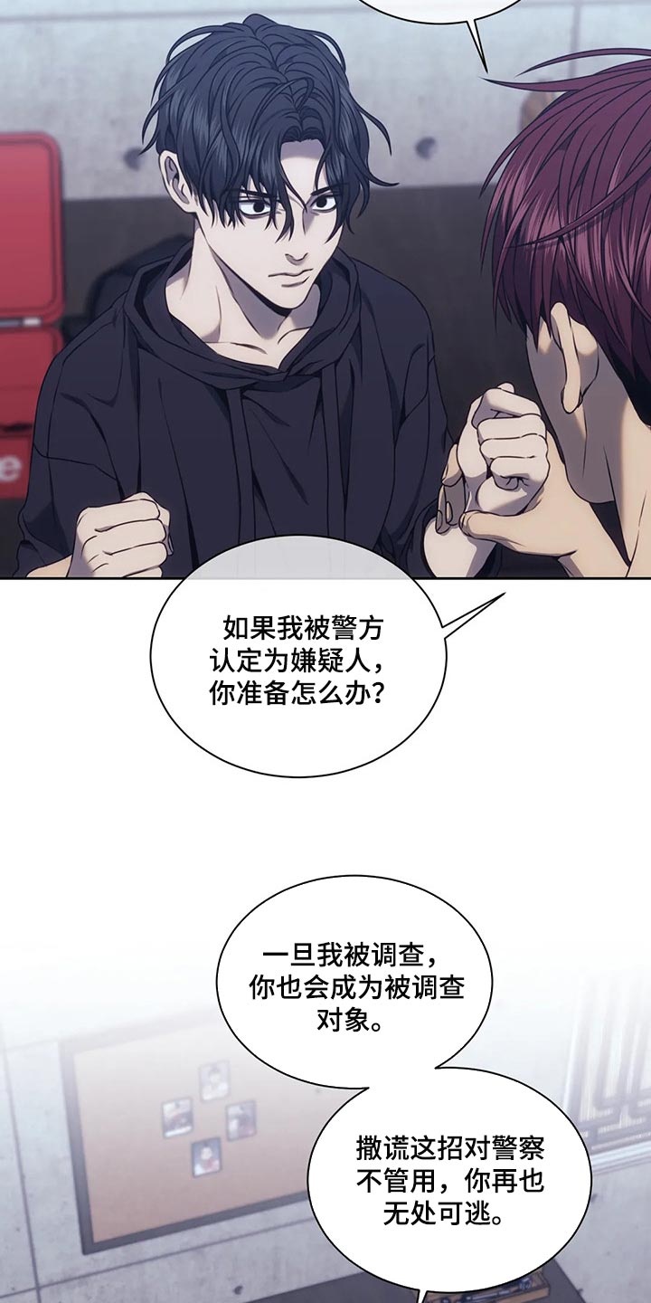 救赎之路电影解说漫画,第67章：都拿走吧5图