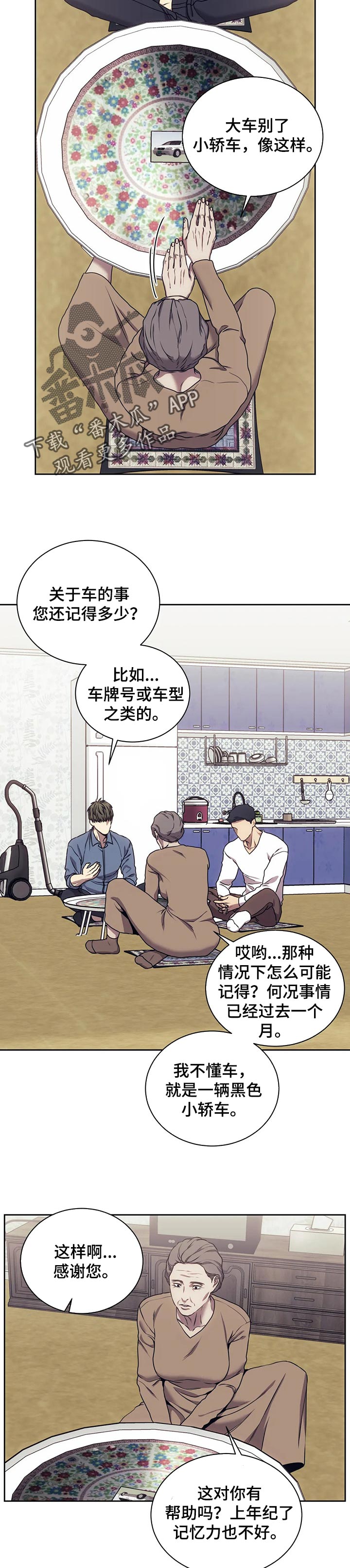 救赎之路有几种结局漫画,第38章：接手4图