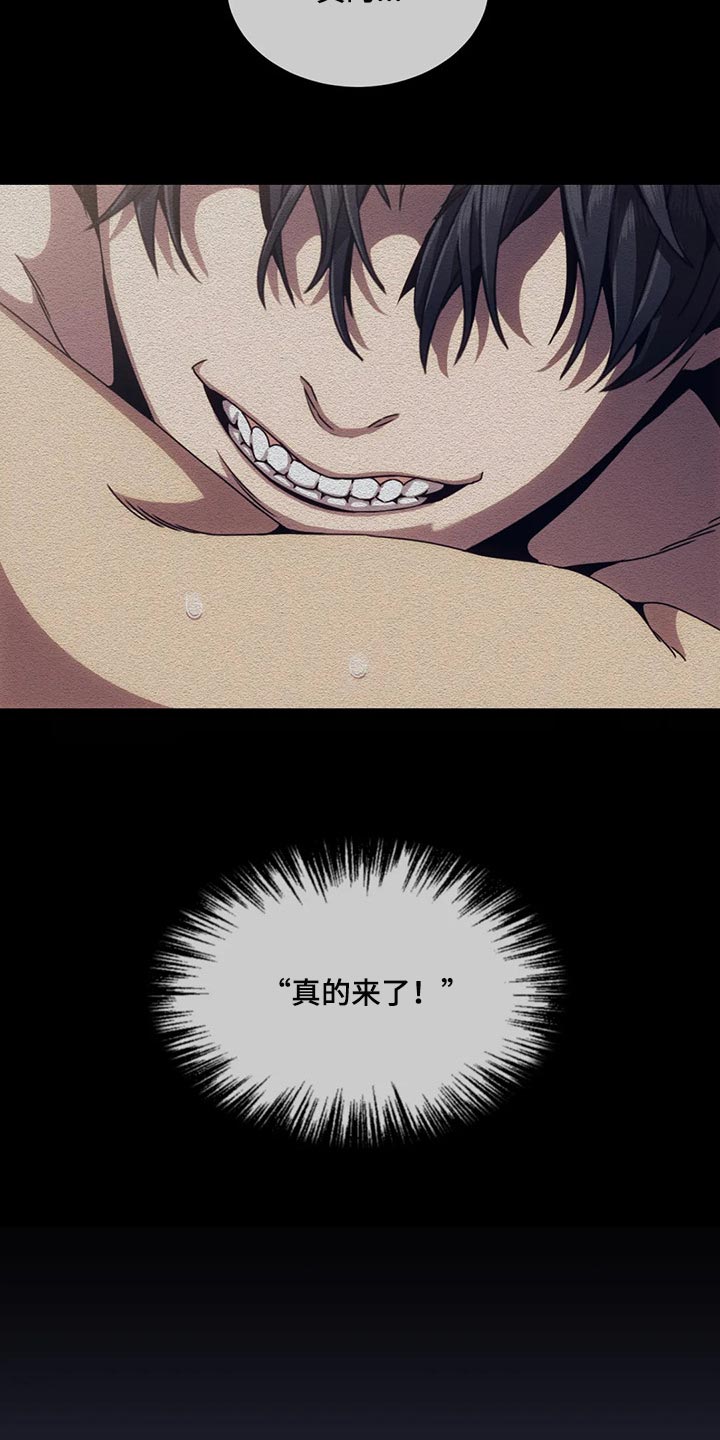 救赎之路有几种结局漫画,第75章：原来是这种感觉4图