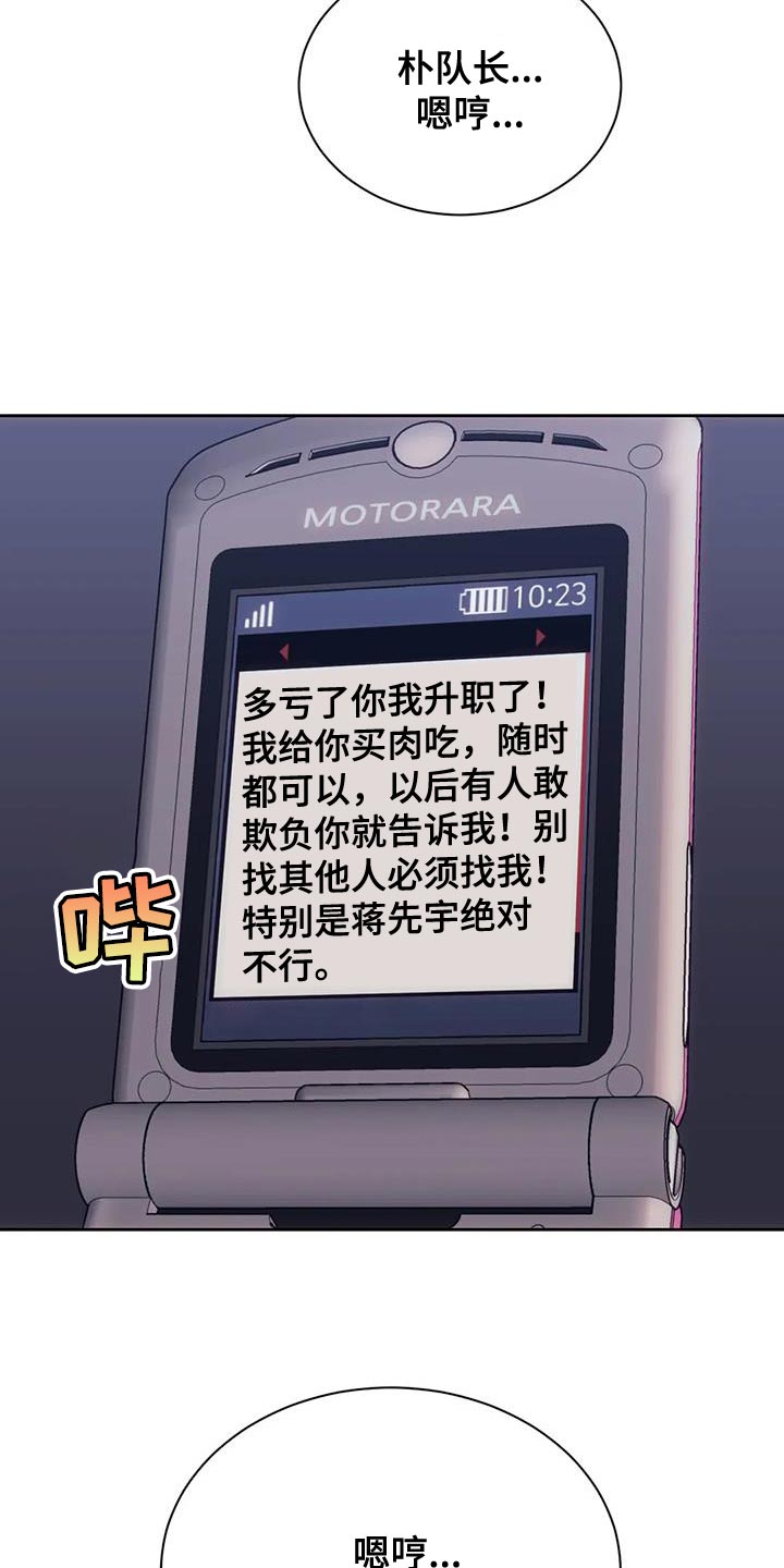 救赎之路漫画,第102章：说不定行得通3图