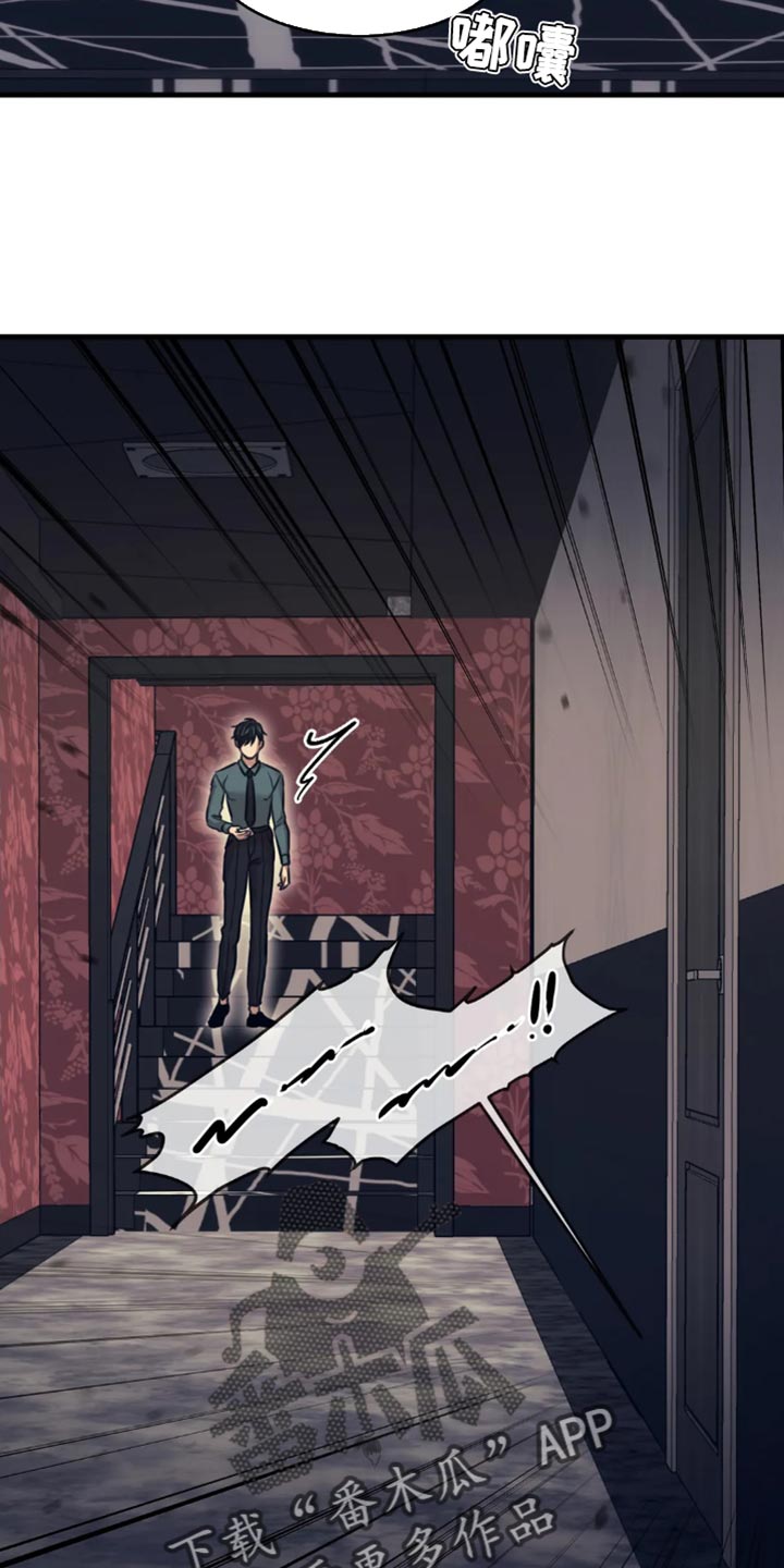 救赎之路有几种结局漫画,第115章：该怎么办4图