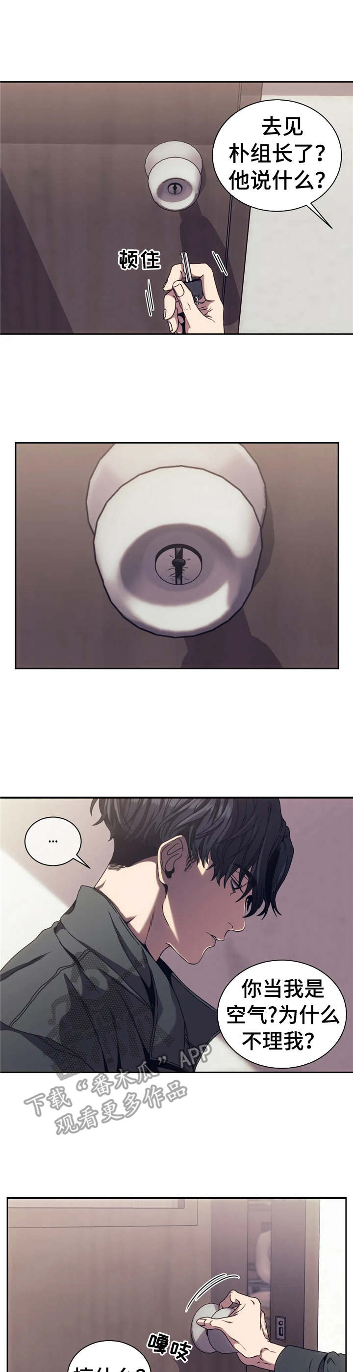 救赎之路电影解说漫画,第5章： 顶嘴2图