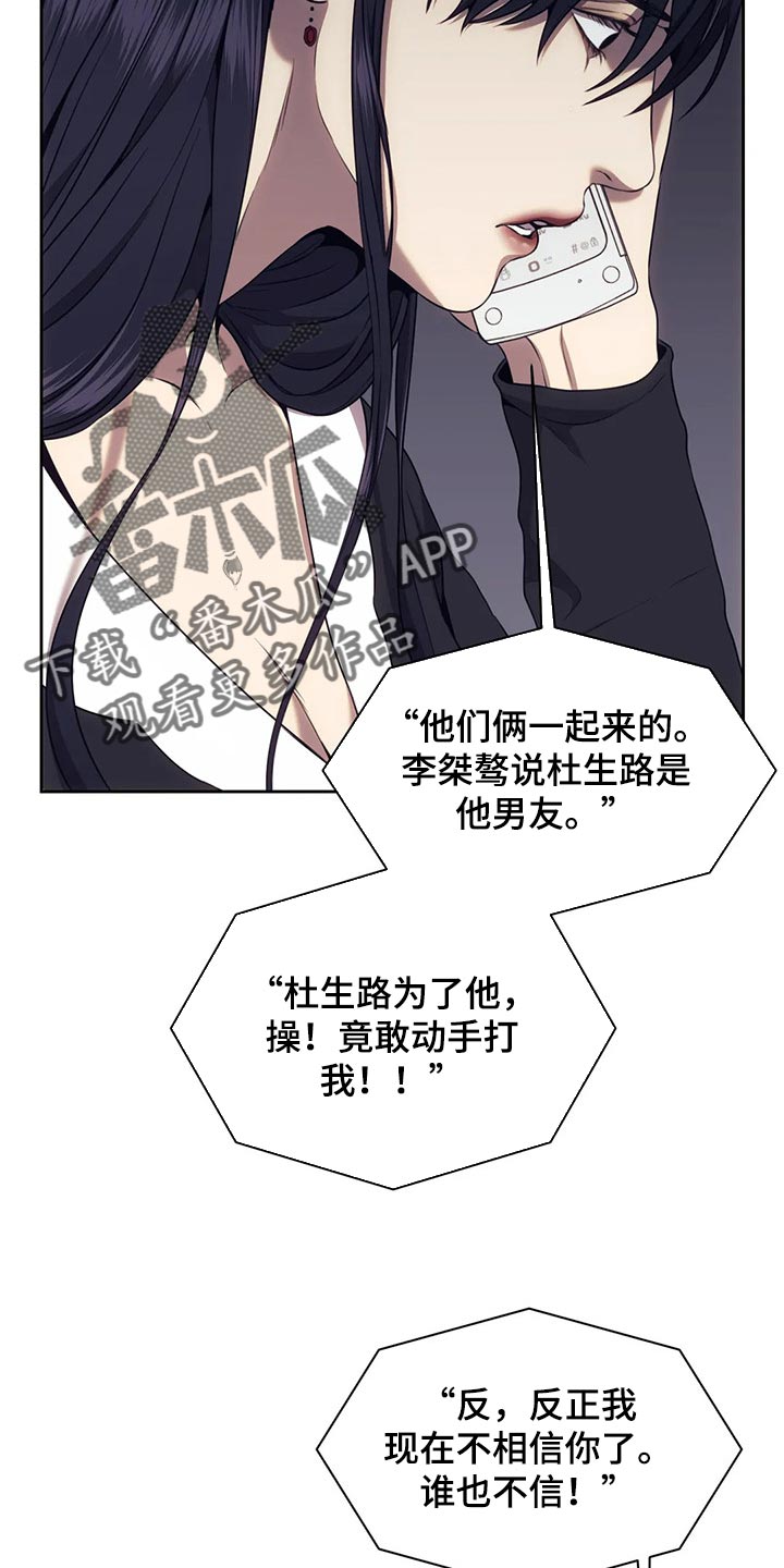 救赎之路有几种结局漫画,第80章：恐惧5图