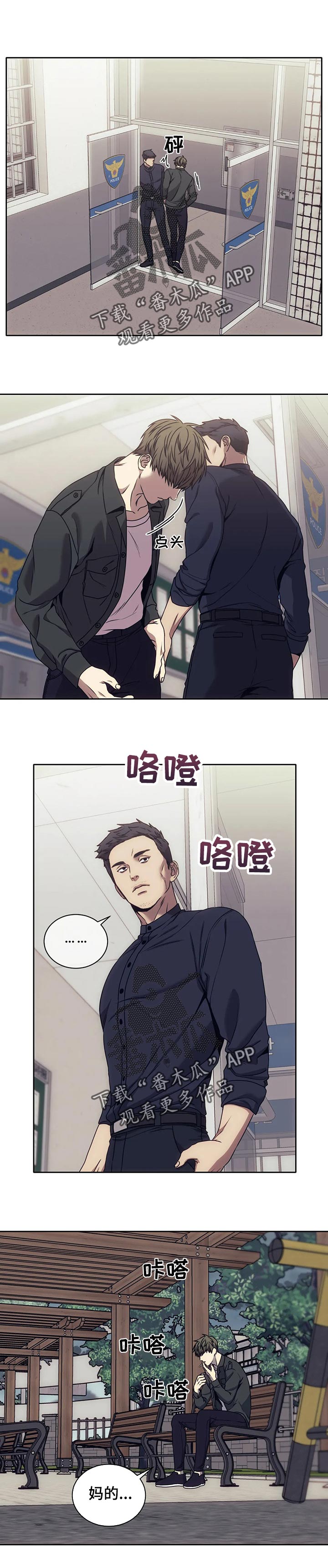 救赎之路漫画,第39章：孤军奋战1图