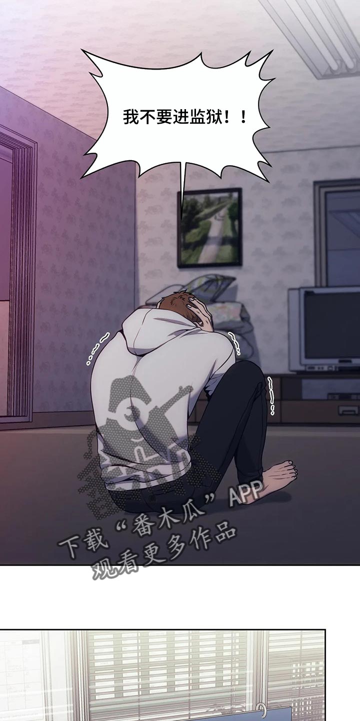 救赎之路有几种结局漫画,第80章：恐惧3图