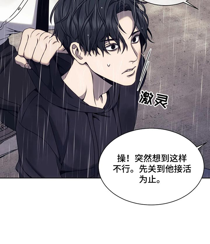 救赎之路有几种结局漫画,第69章：牺牲品1图