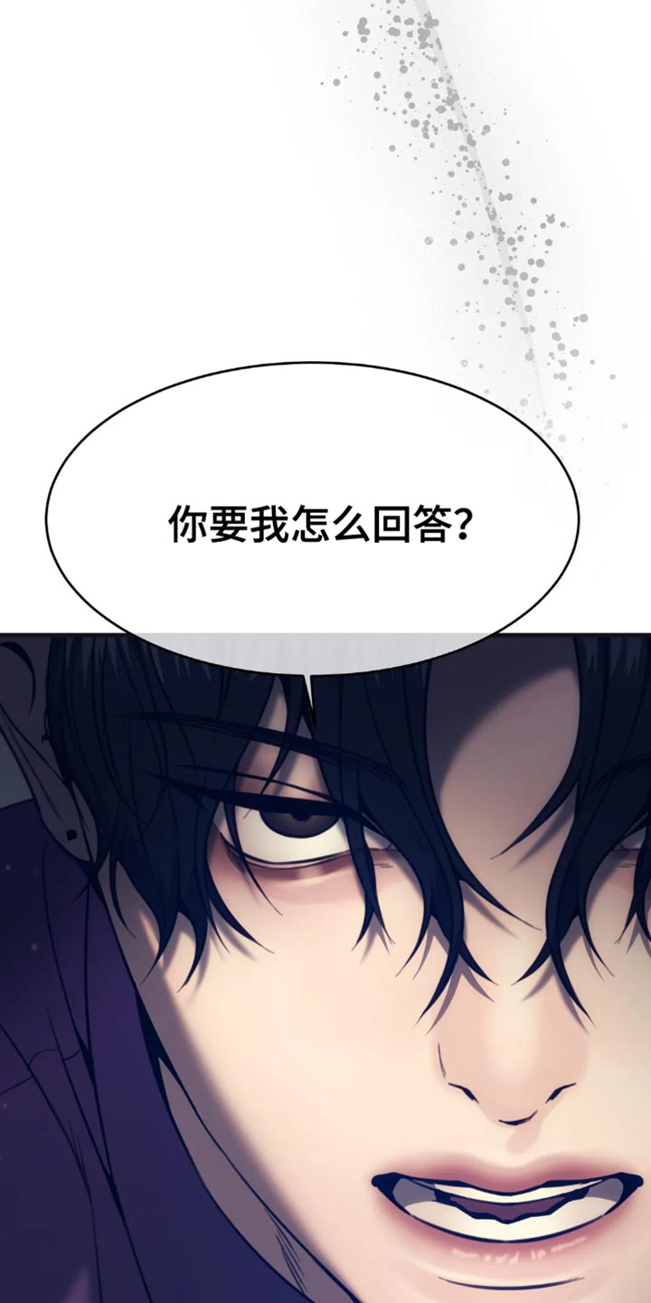 救赎之路漫画,第113章：终于开始理解我了2图